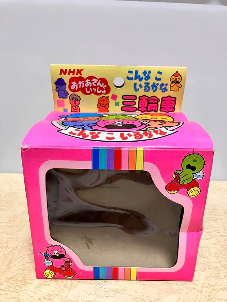 こんなこいるかなゼンマイ式ベル付き三輪車
